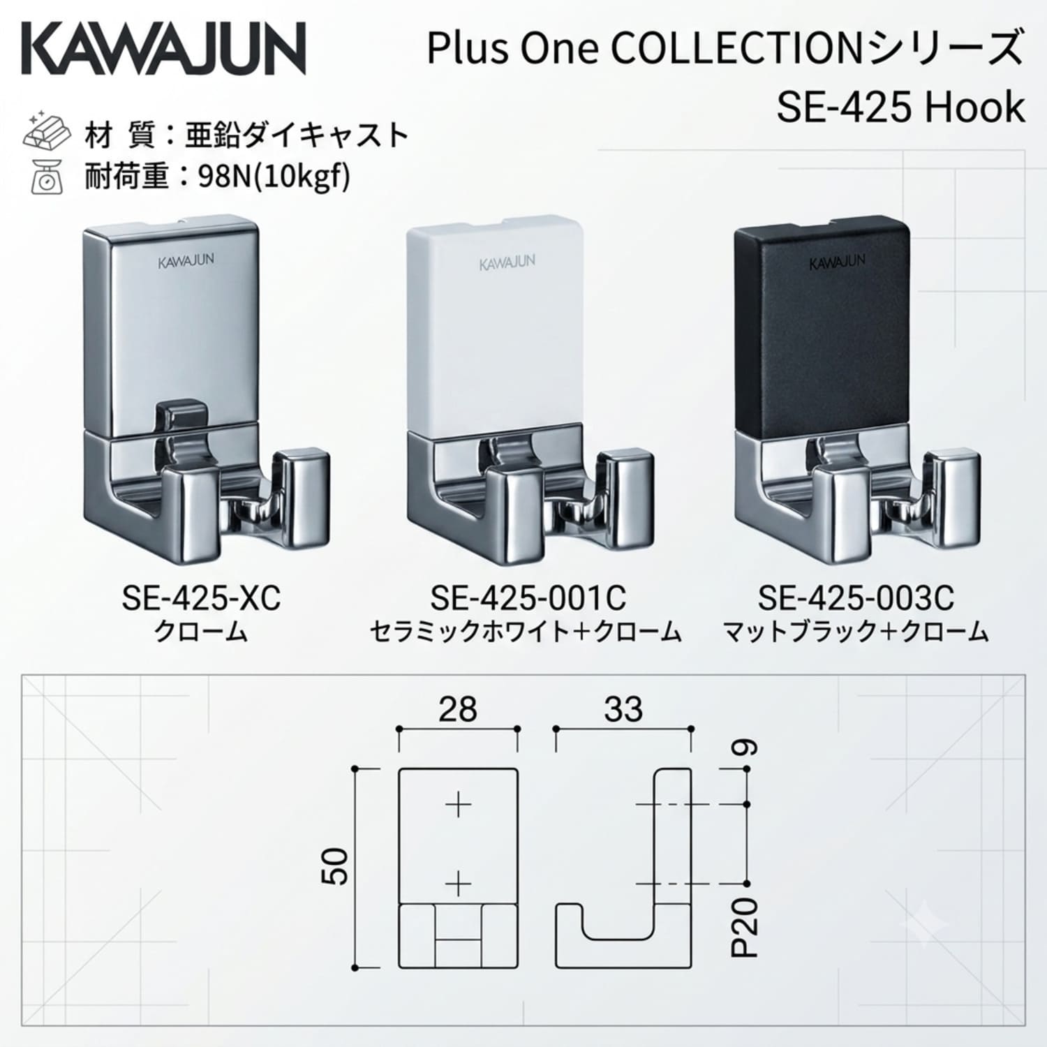 カワジュン 【SE-425-XC】 フック クローム KAWAJUN